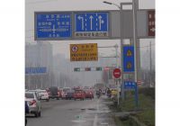 道路上的交通標(biāo)志牌制作時(shí)理應(yīng)考慮到哪些要求？