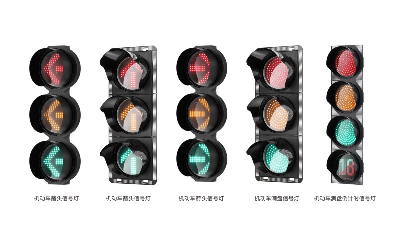 機(jī)動(dòng)車(chē)信號(hào)燈