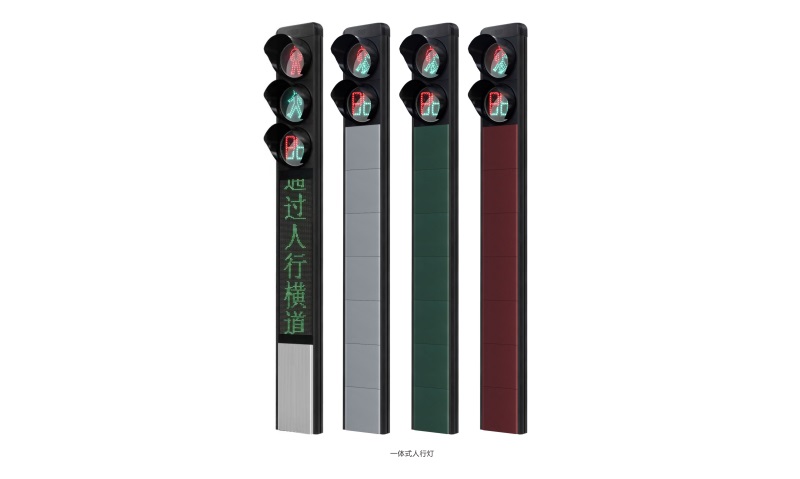 一體式信號(hào)燈